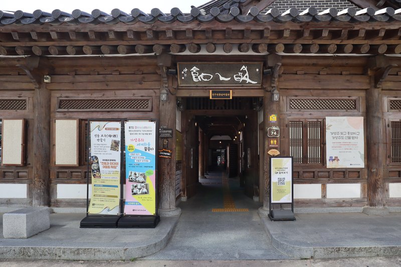 Start at the Jeonju Traditional Liquor Museum to see what you will be drinking (6/6)