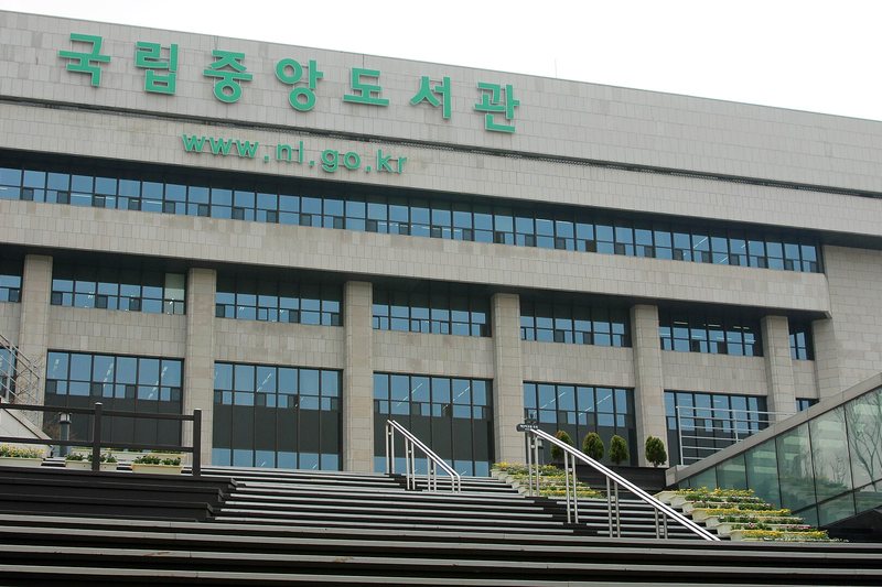 National Library of Korea (Seocho) (1/2)