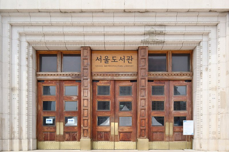 Seoul Metropolitan Library (City Hall) (1/2)
