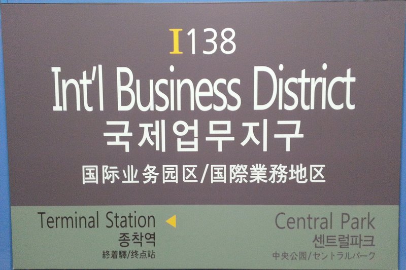 The platform at International Business District Station is the spot from the music video (1/2)