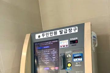 El certificado que sustituye a un documento de identidad coreano